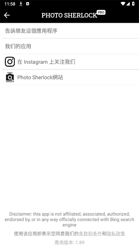 Photo Sherlock截图6
