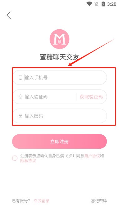 蜜糖聊天交友软件官方版
