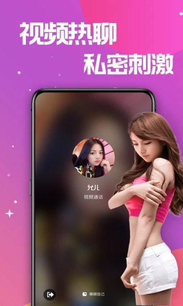 蜜糖聊天交友截图1