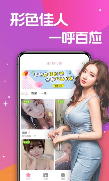 蜜糖聊天交友截图2
