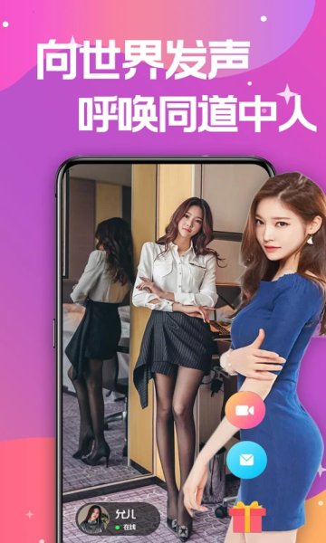蜜糖聊天交友截图4