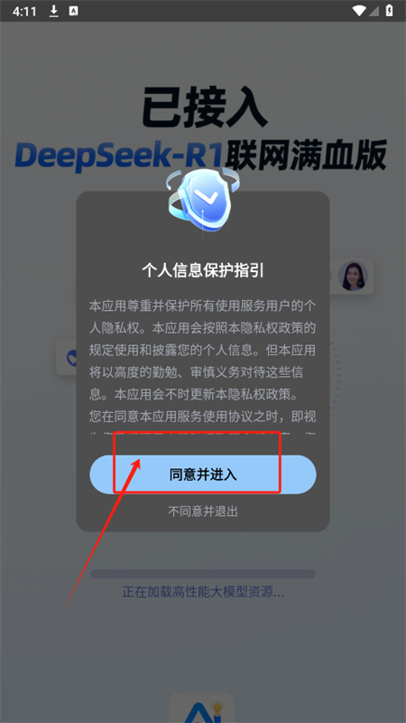 DeepAI搜索助手app官方手机版