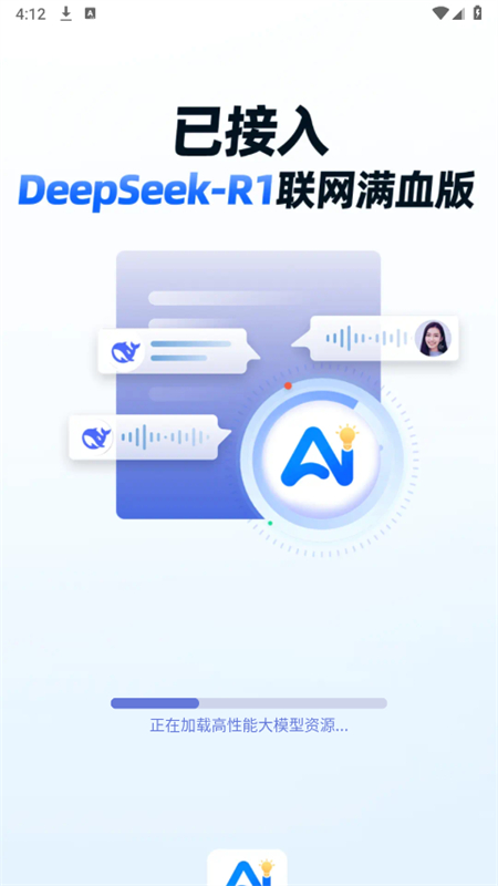 DeepAI搜索助手截图1