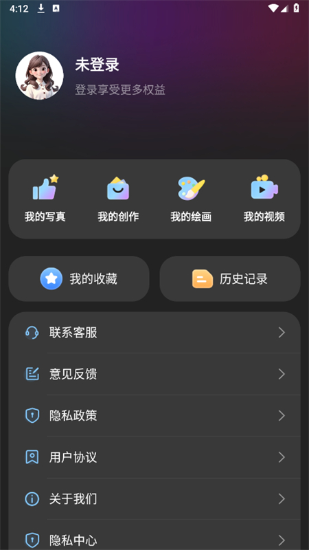 DeepAI搜索助手截图3