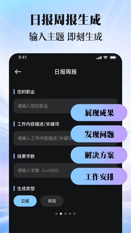 DeepAI搜索助手截图4
