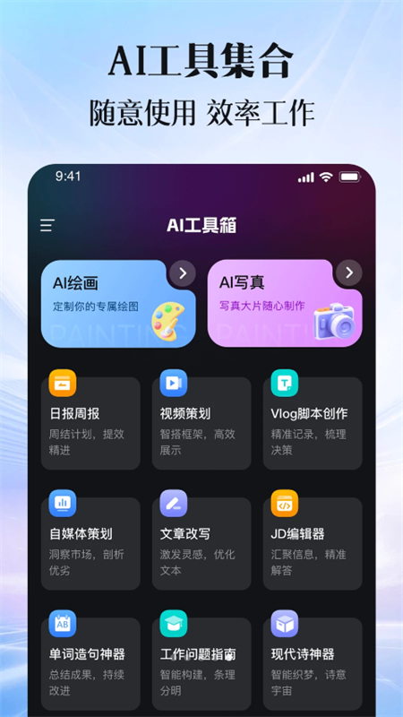 DeepAI搜索助手截图6