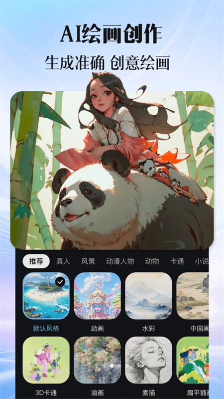 DeepAI搜索助手截图8