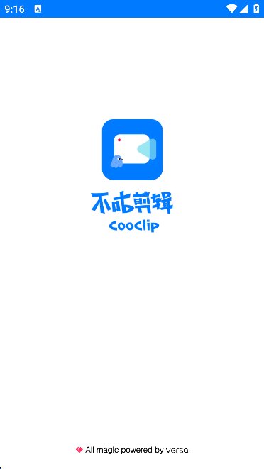 不咕剪辑截图2