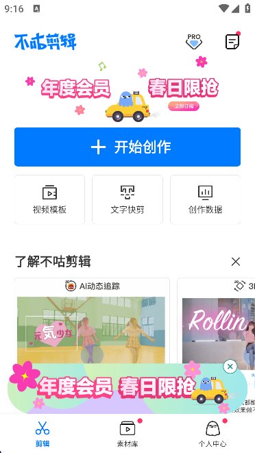 不咕剪辑截图4