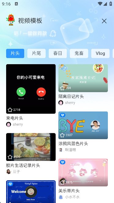 不咕剪辑截图5