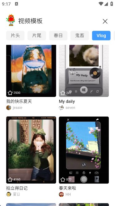 不咕剪辑截图6