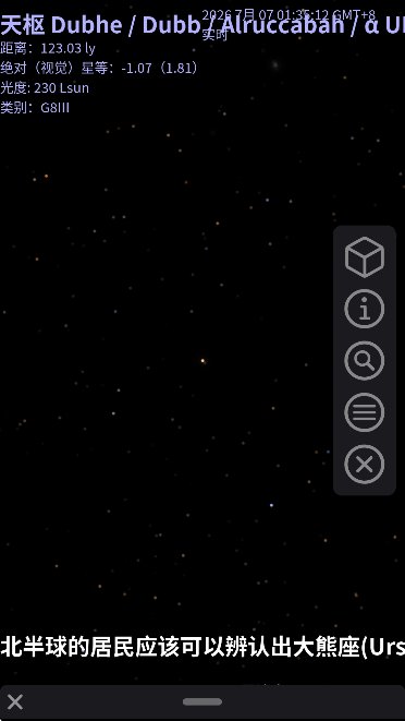 Celestia截图2