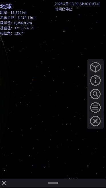 Celestia截图4