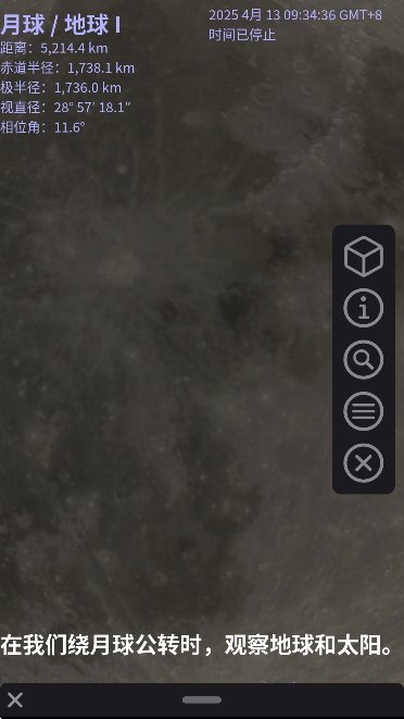 Celestia截图6