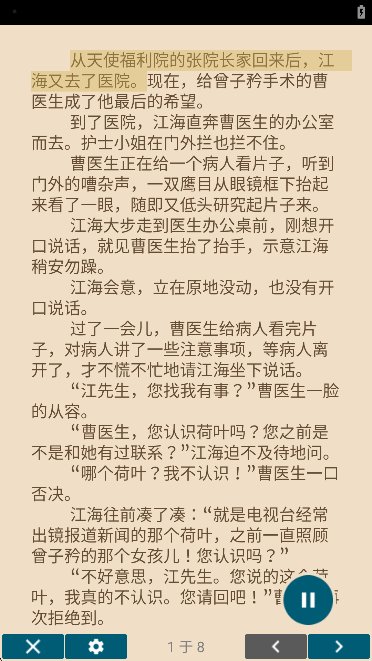 ReadEra截图2