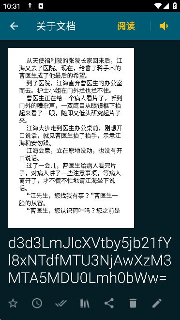 ReadEra截图5