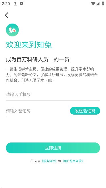 知兔截图4