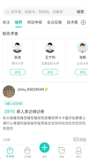知兔截图7