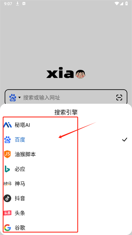 小明浏览器app安卓手机版