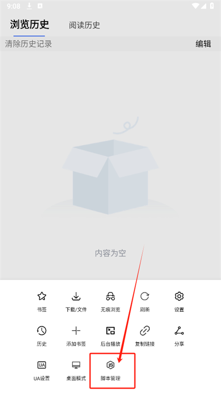 小明浏览器app安卓手机版