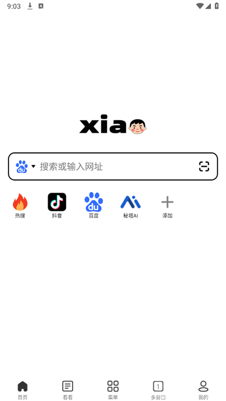 小明浏览器截图1