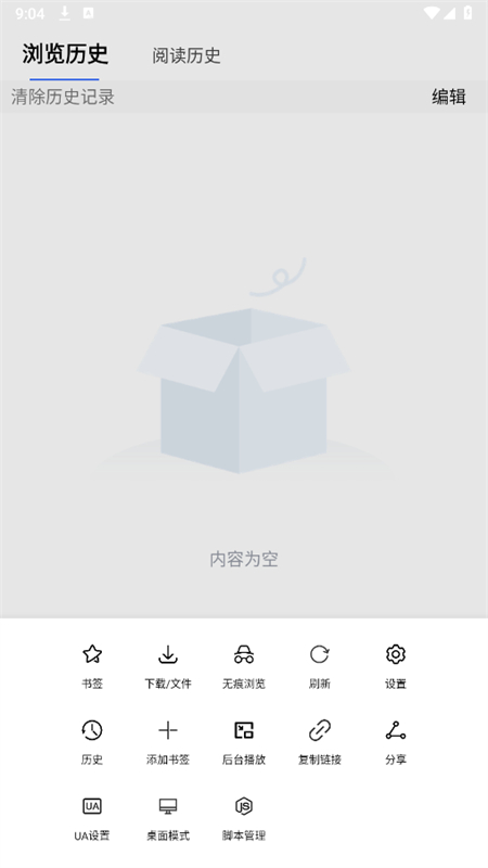 小明浏览器截图4