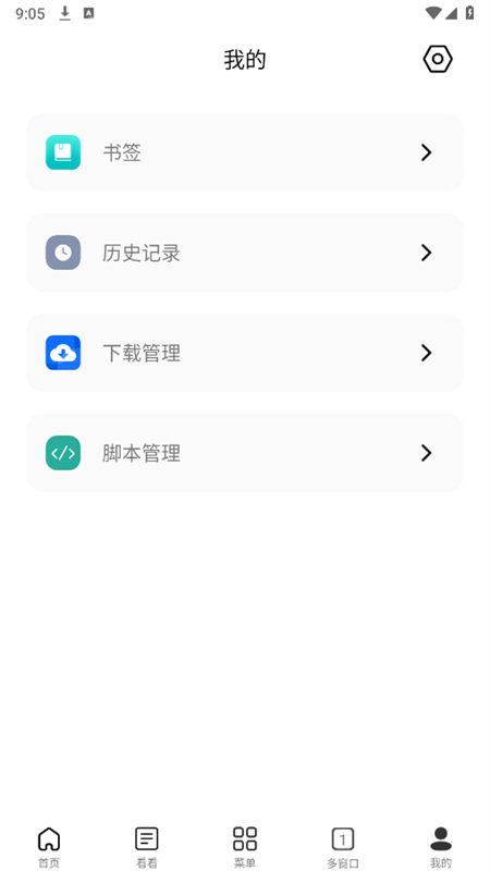 小明浏览器截图7