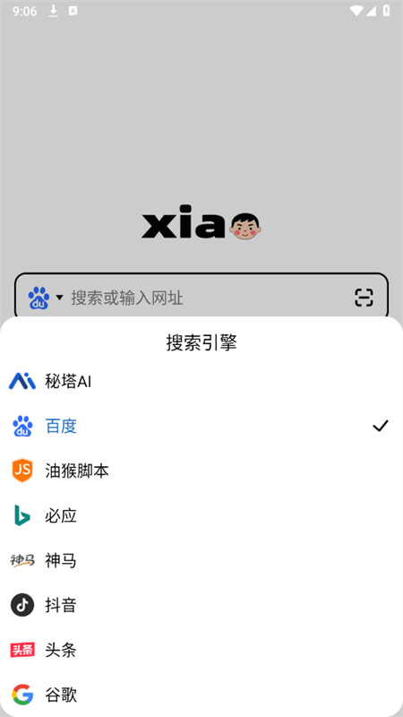 小明浏览器截图8