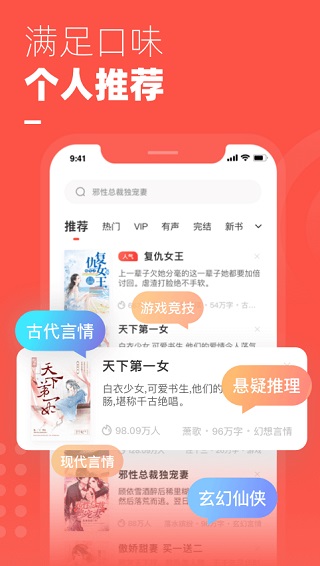 微鲤免费小说安卓