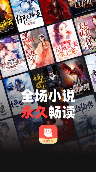 微鲤免费小说截图1