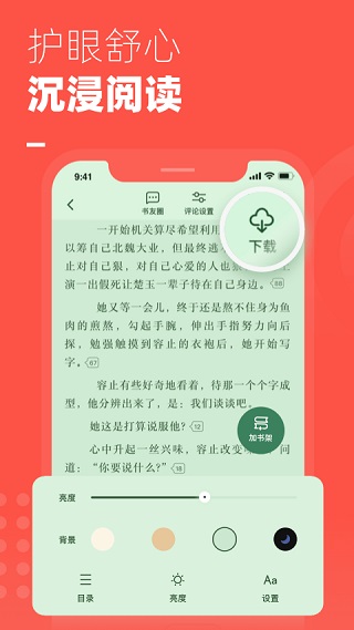 微鲤免费小说截图2