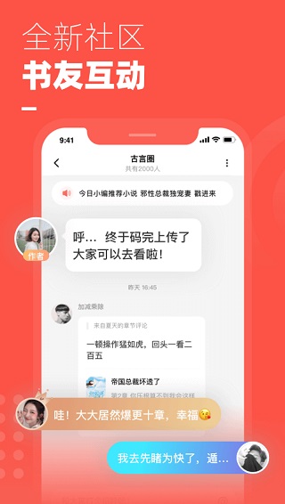 微鲤免费小说截图3