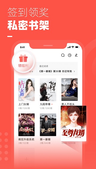 微鲤免费小说截图5