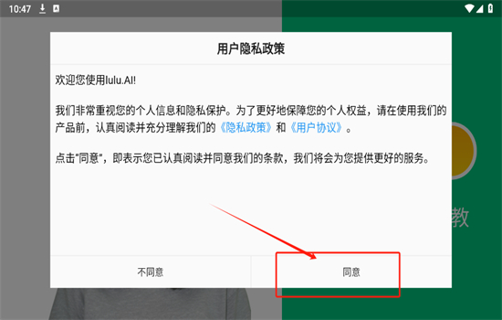 lulu.Al英语启蒙家教app安卓手机版