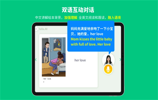 lulu.AI截图5