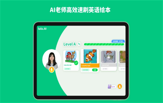 lulu.AI截图7
