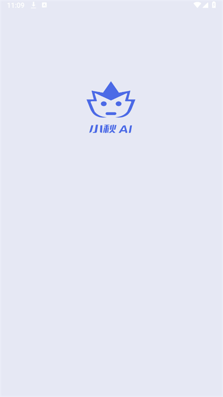 小秋AI
