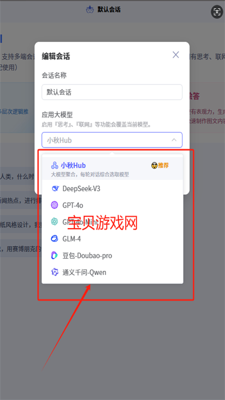 小秋AI软件官方正版手机版