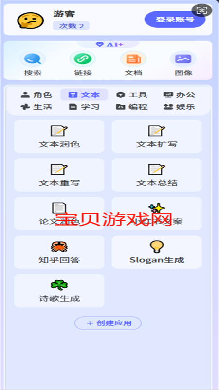 小秋AI截图5