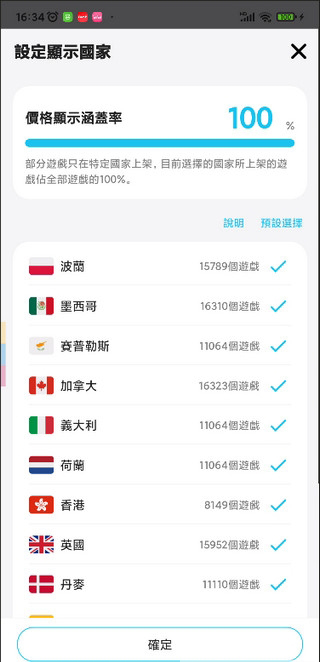 游戏箱子截图2