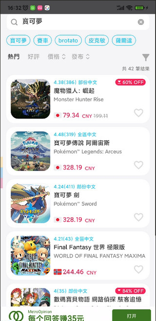 游戏箱子截图6