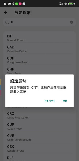 游戏箱子截图7