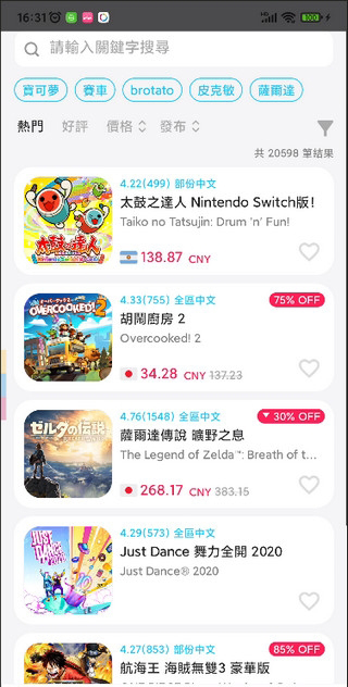 游戏箱子截图8