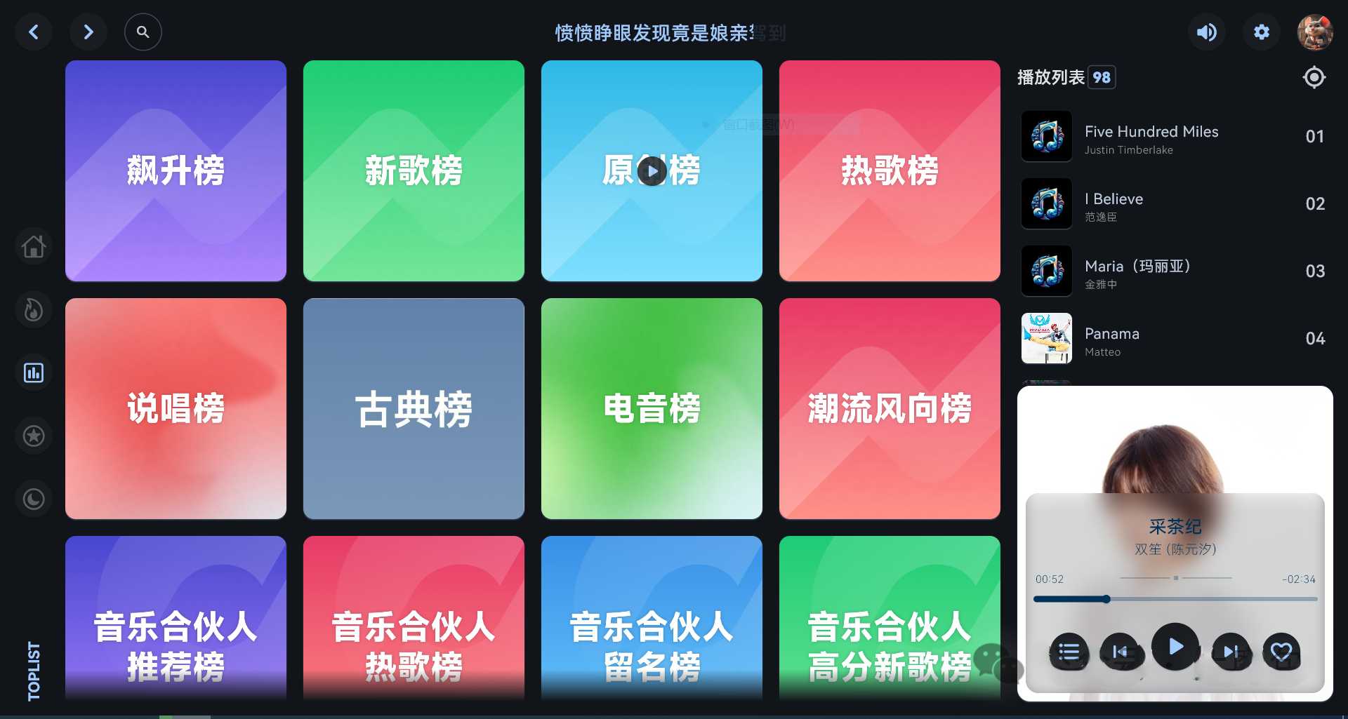 澎湃音乐截图2