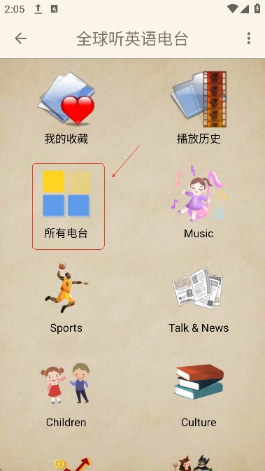 英语电台