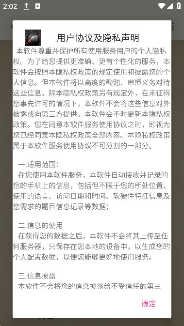 英语电台截图3