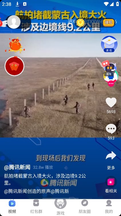 星球慧集截图3