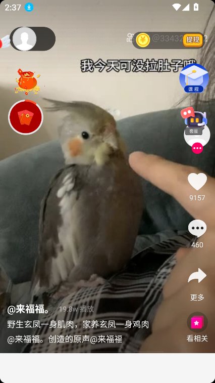 星球慧集截图4