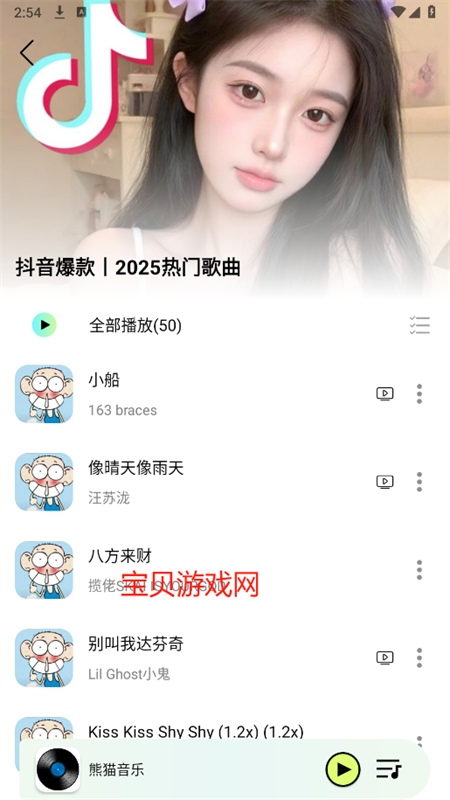 熊猫音乐截图7