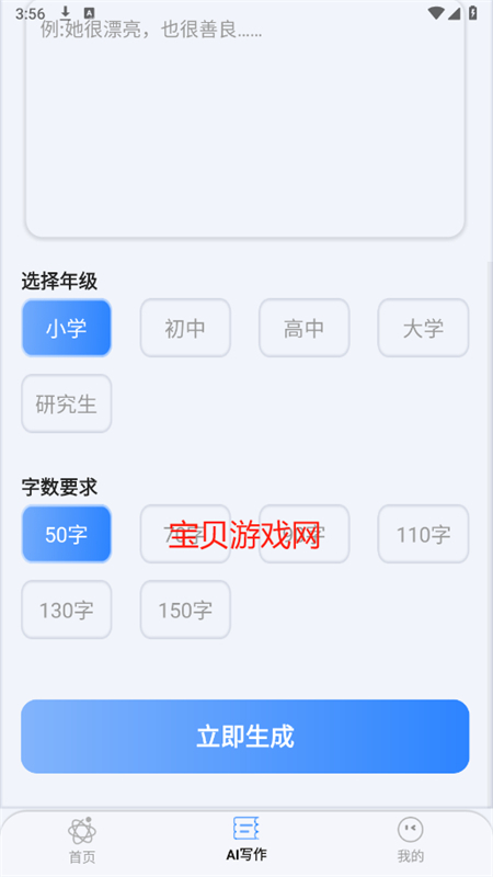 AI搜索助手截图5